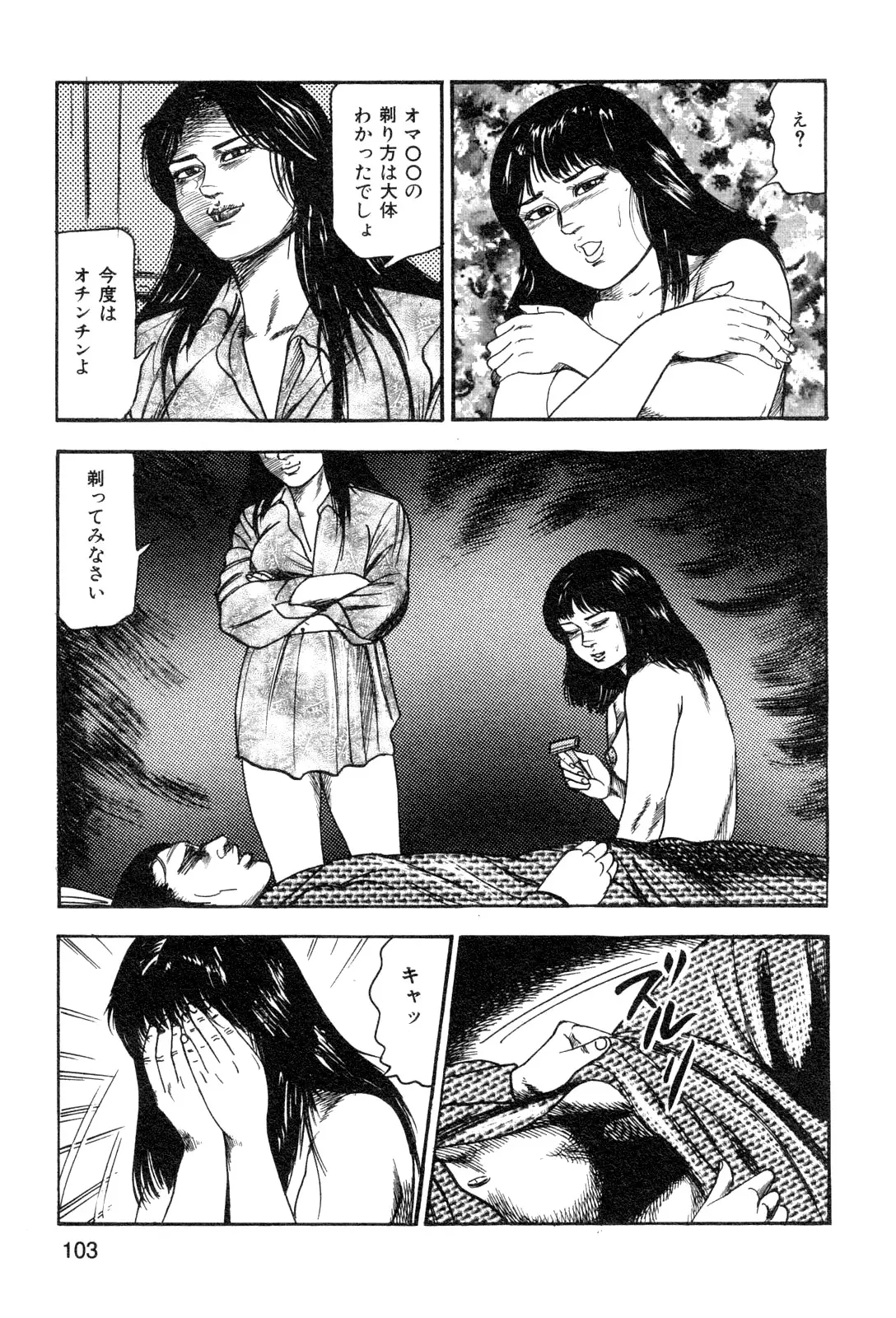 웹툰 이미지 104