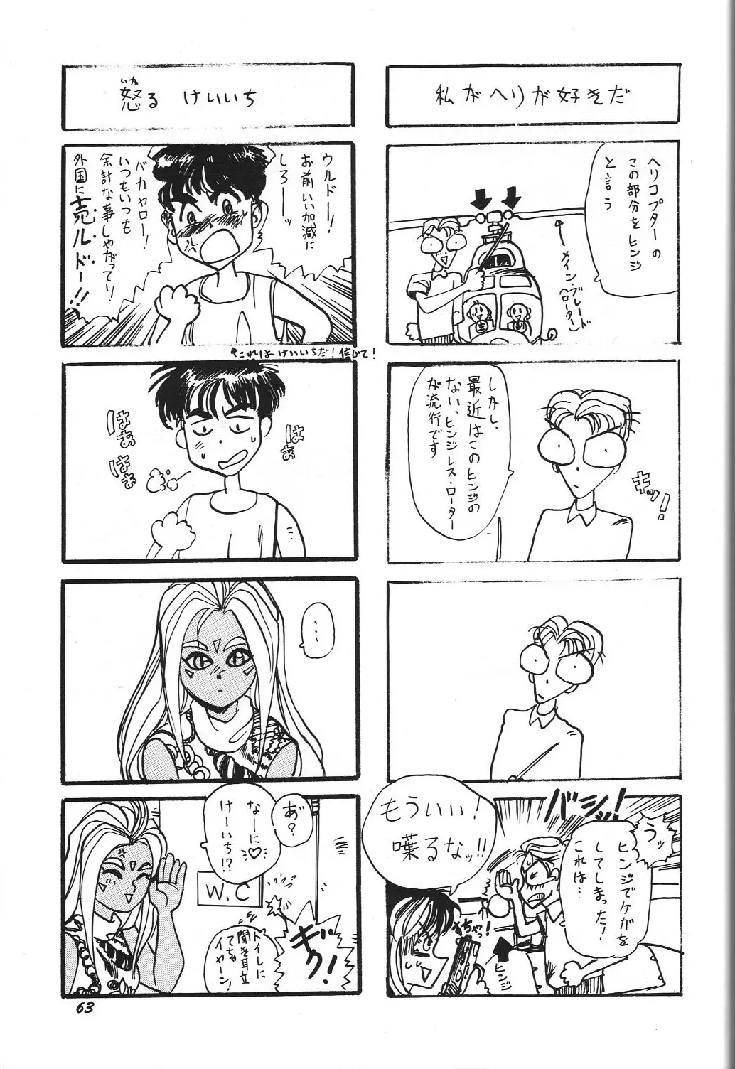웹툰 이미지 61