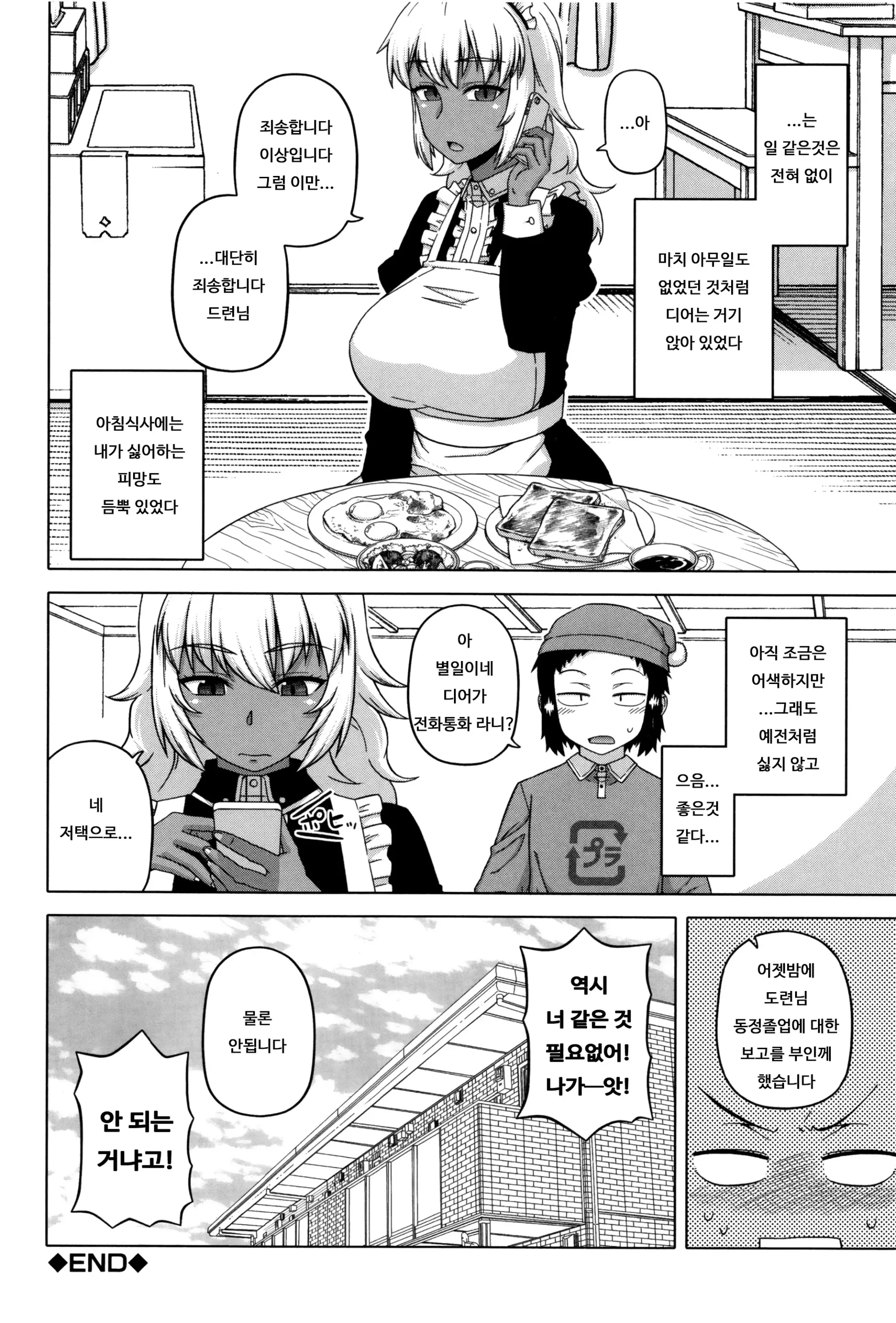웹툰 이미지 37