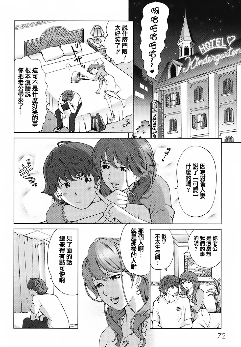 웹툰 이미지 77
