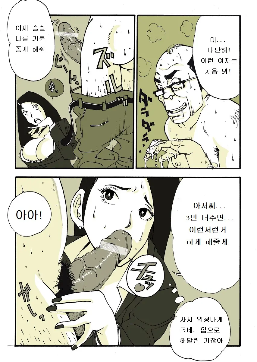 웹툰 이미지 27