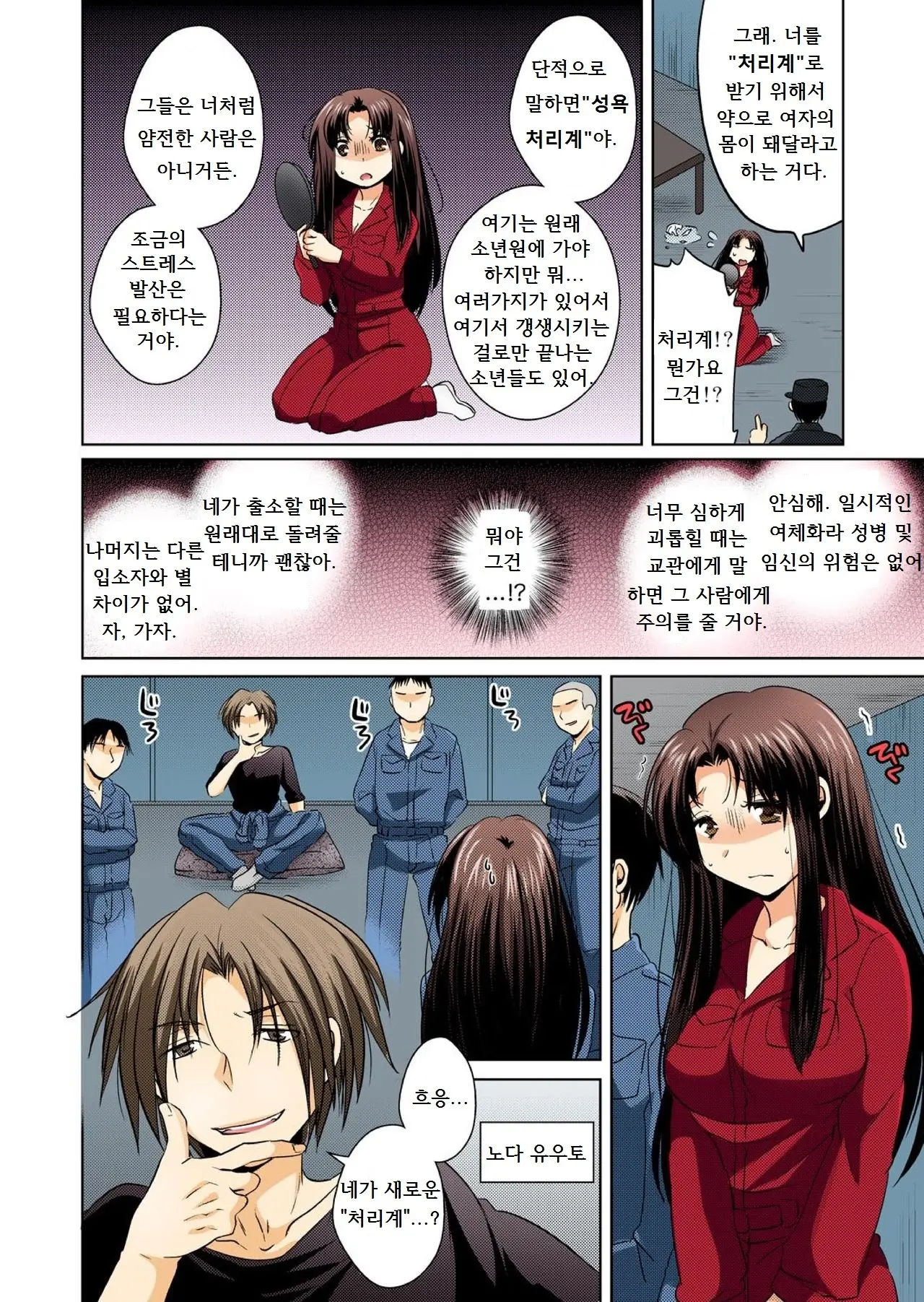 웹툰 이미지 4
