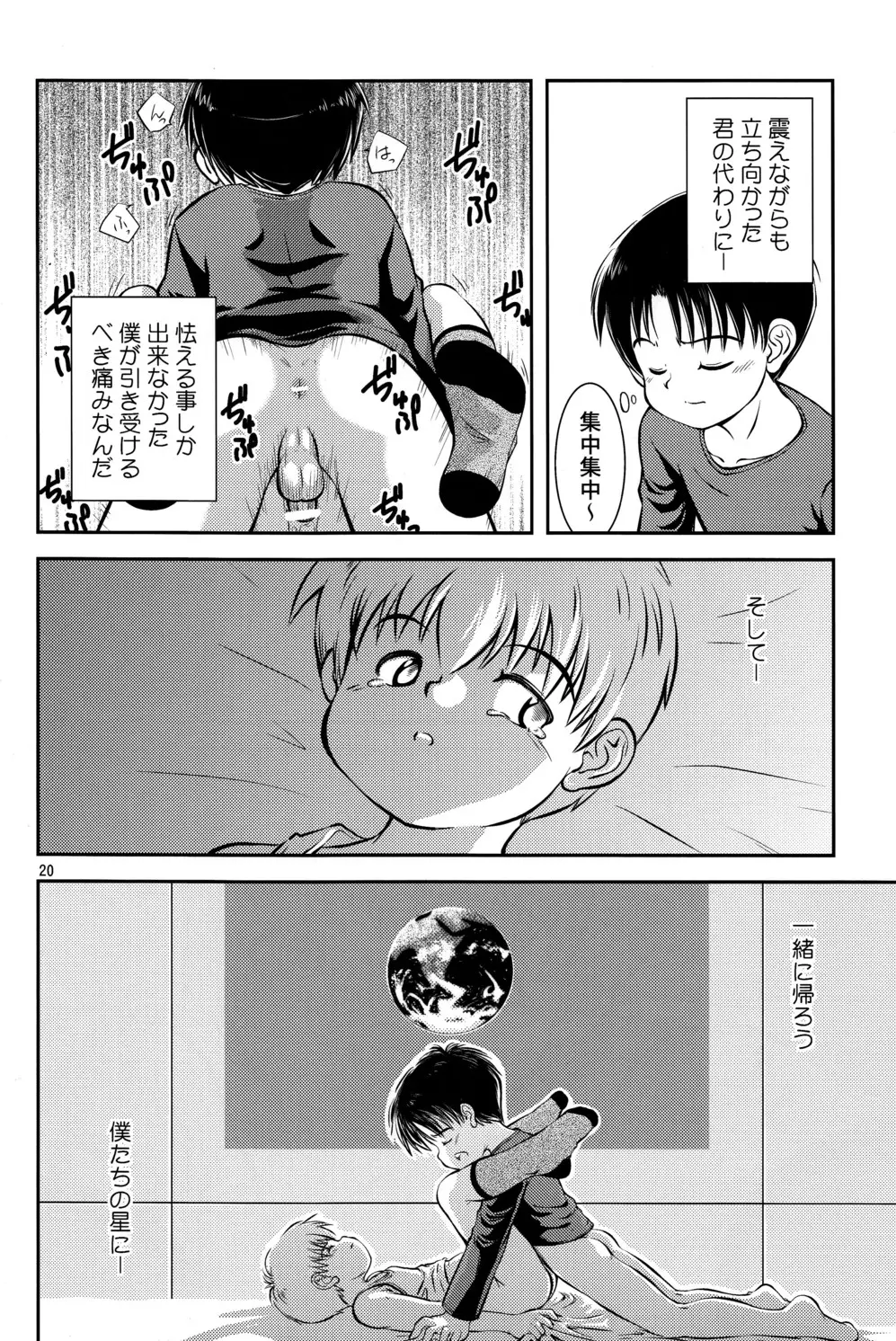 웹툰 이미지 20