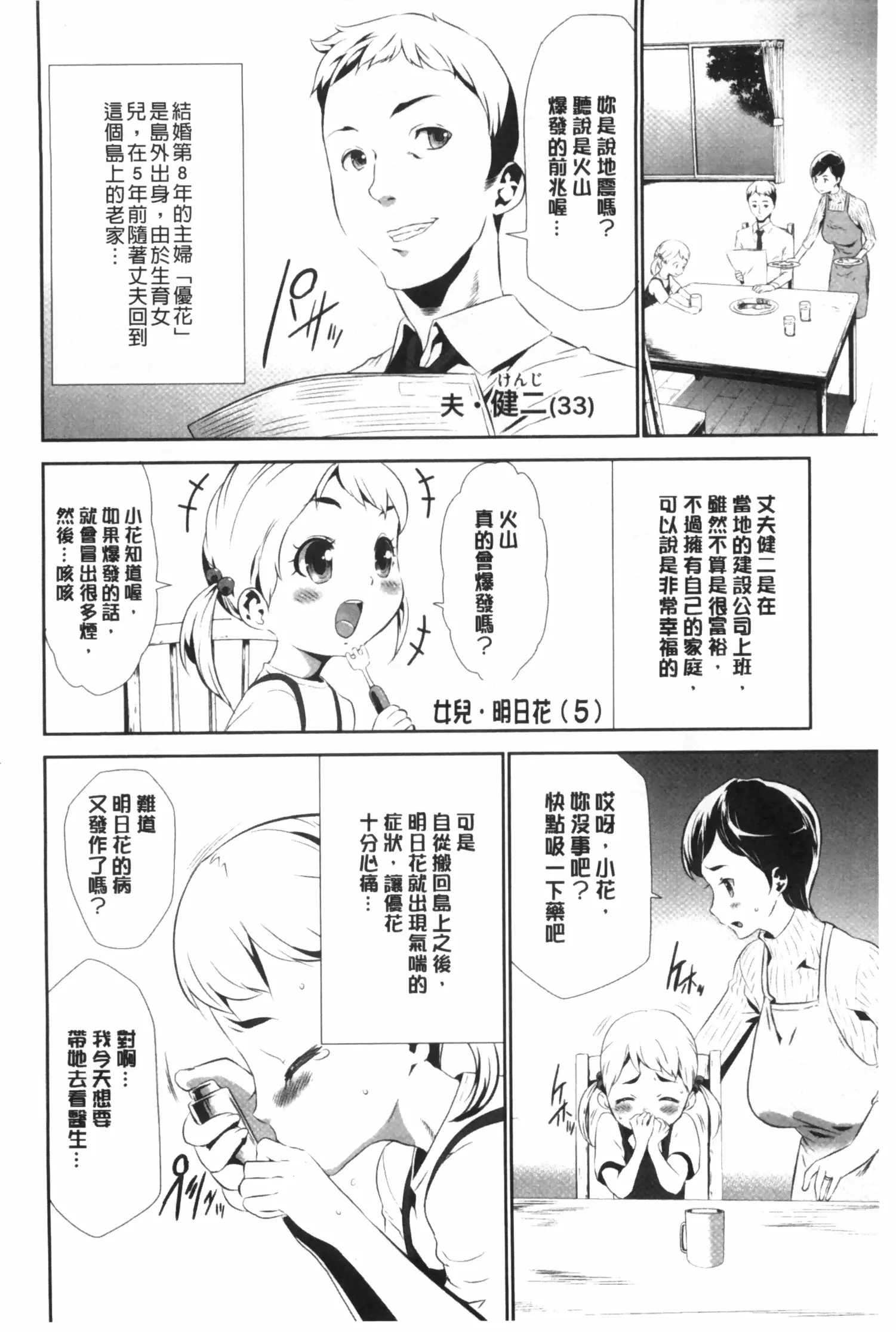 웹툰 이미지 6