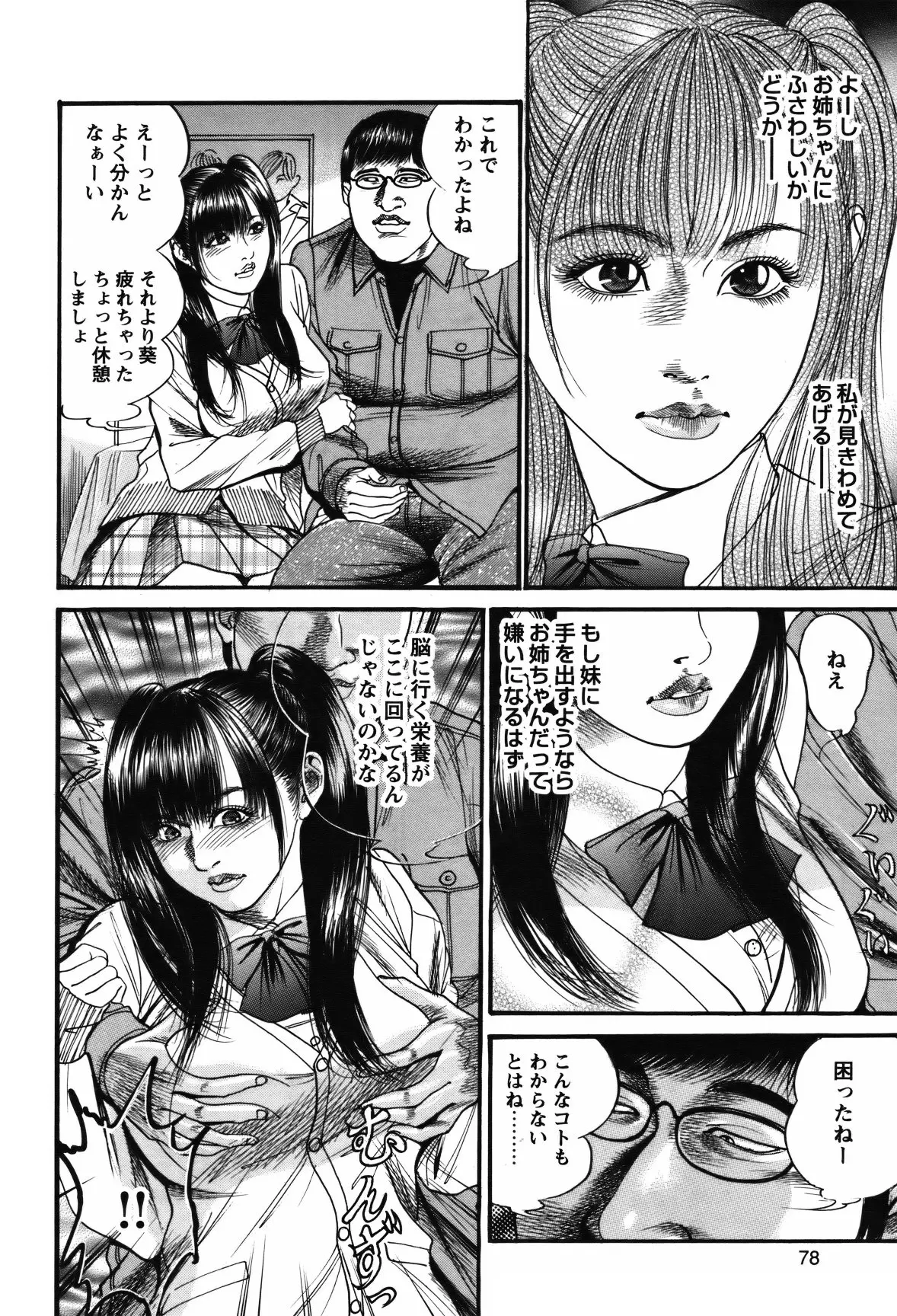 웹툰 이미지 76