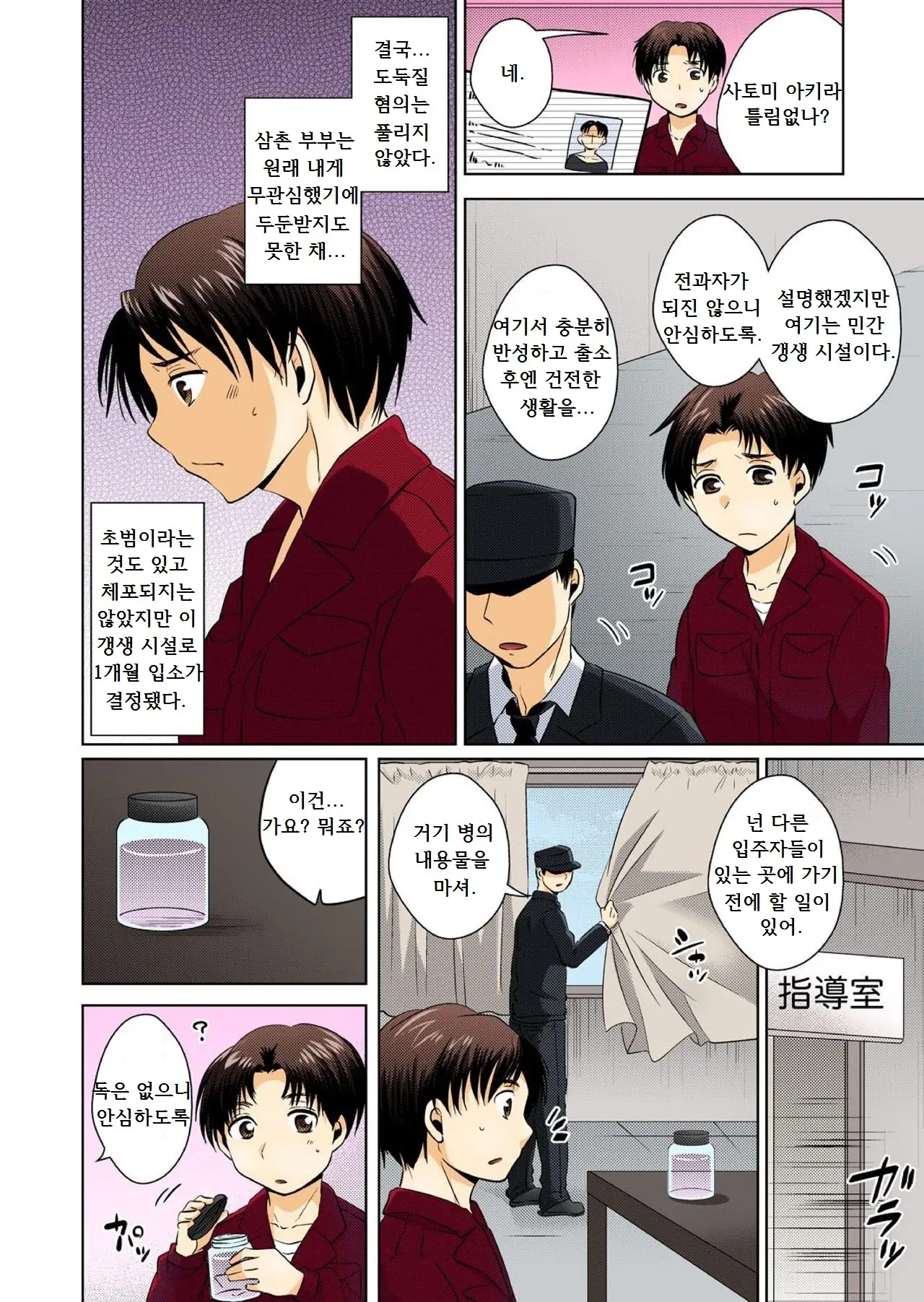 웹툰 이미지 2