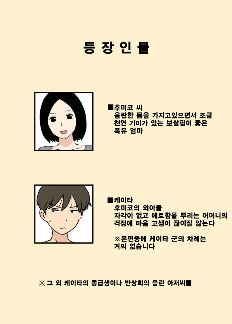웹툰 이미지 1