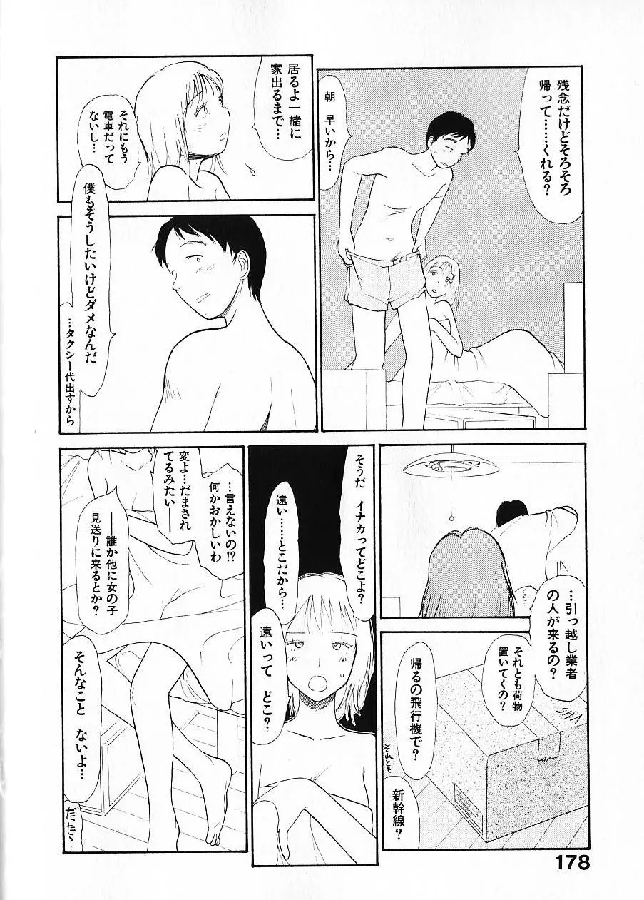 웹툰 이미지 184