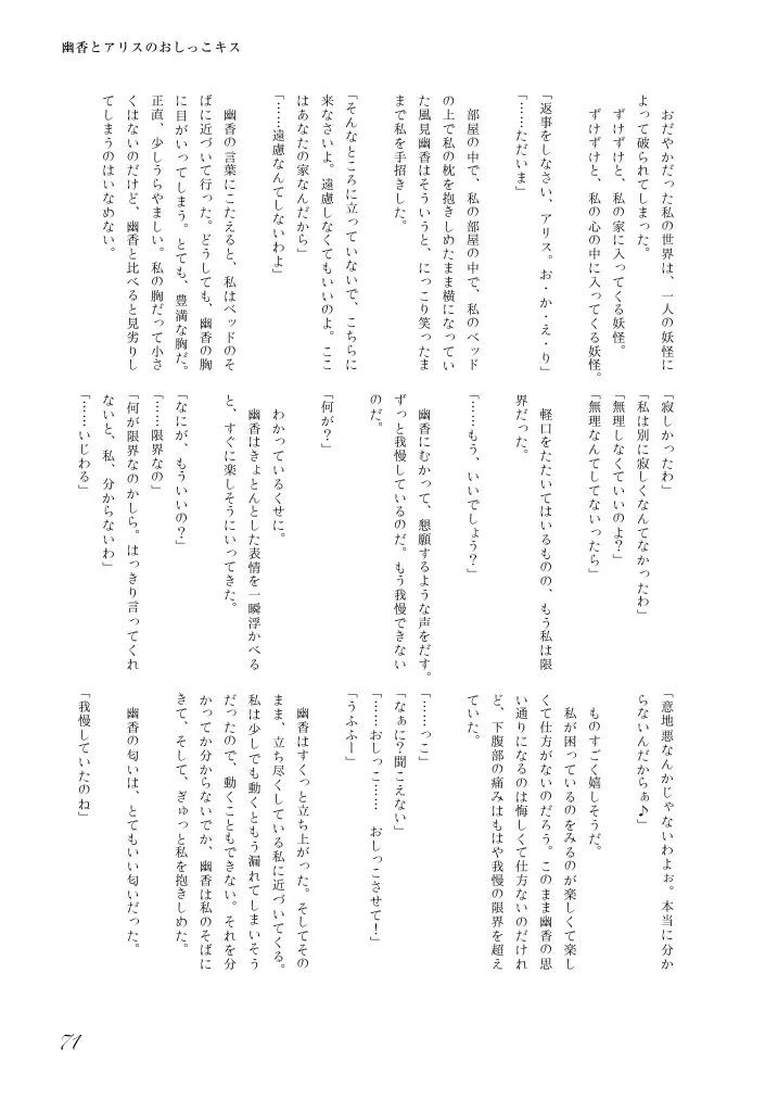 웹툰 이미지 71