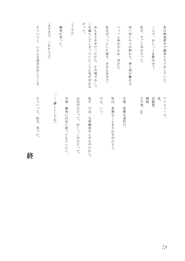 웹툰 이미지 78
