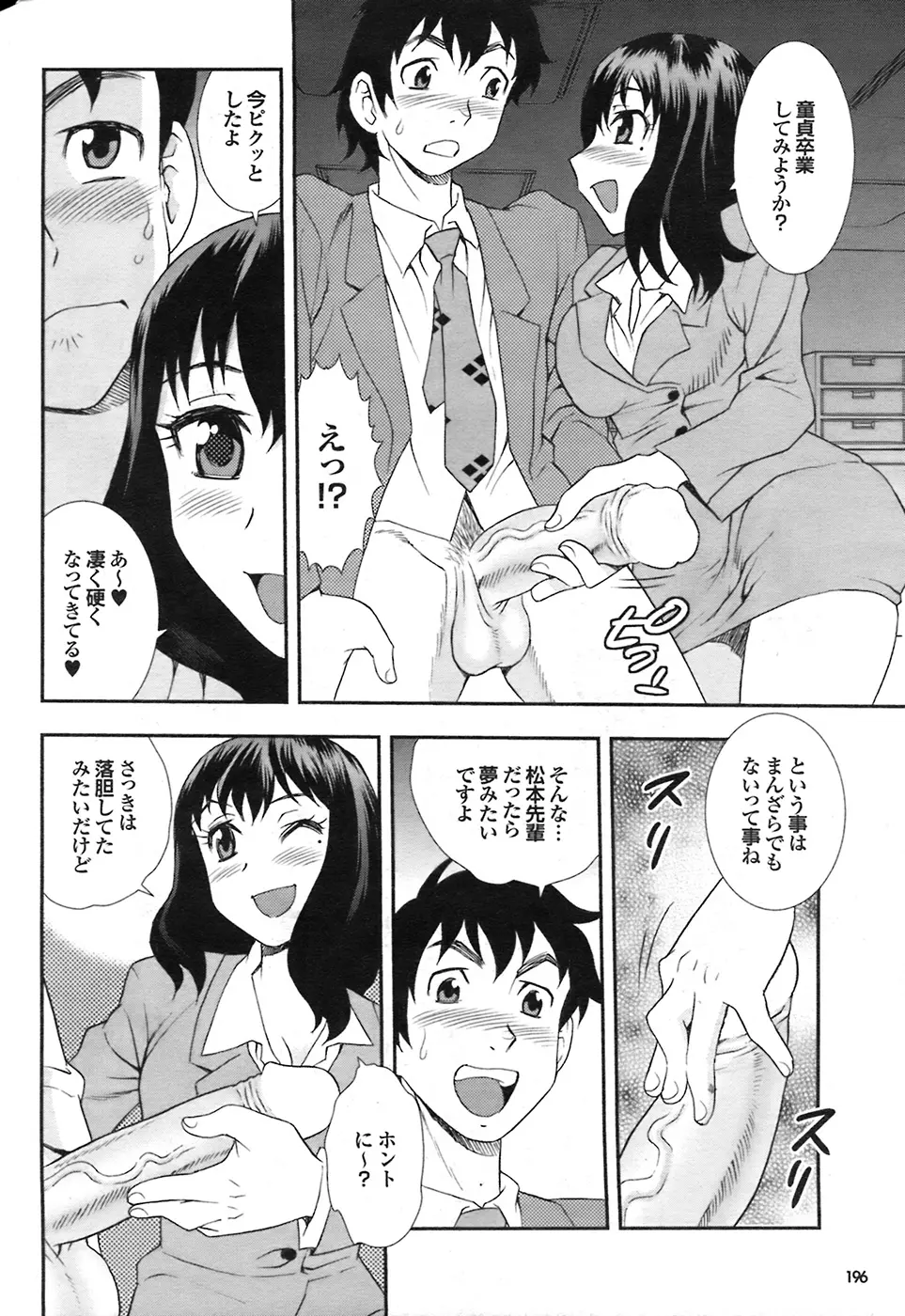 웹툰 이미지 194