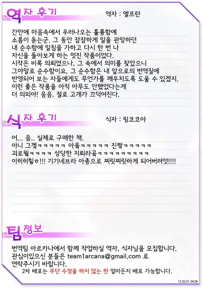 웹툰 이미지 34