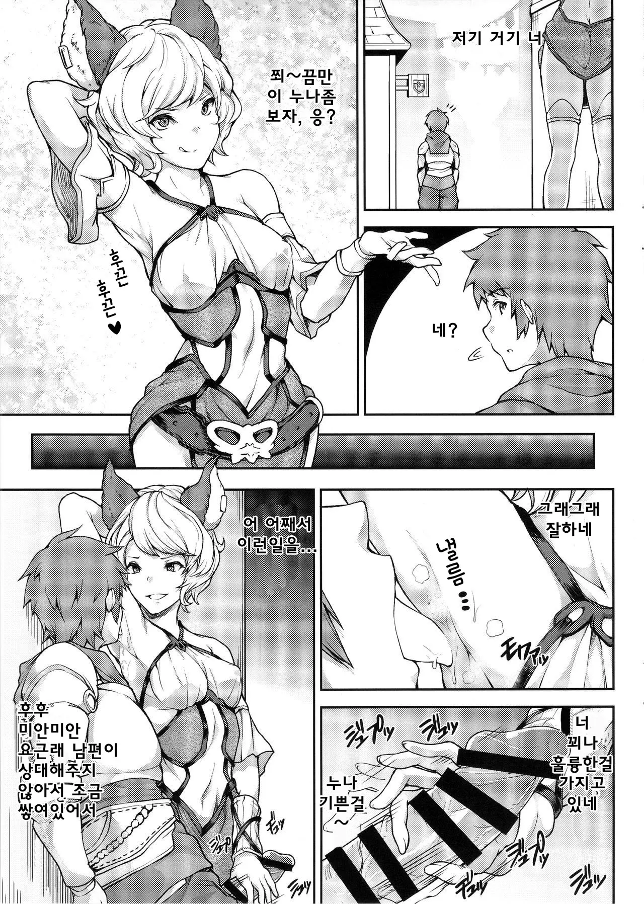 웹툰 이미지 2