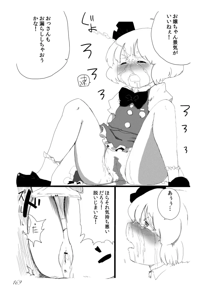 웹툰 이미지 169