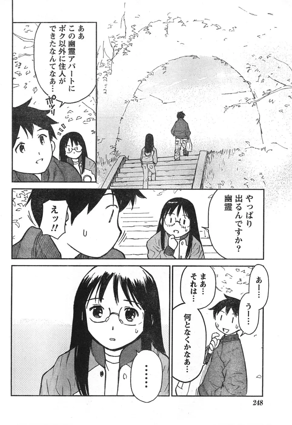 웹툰 이미지 246