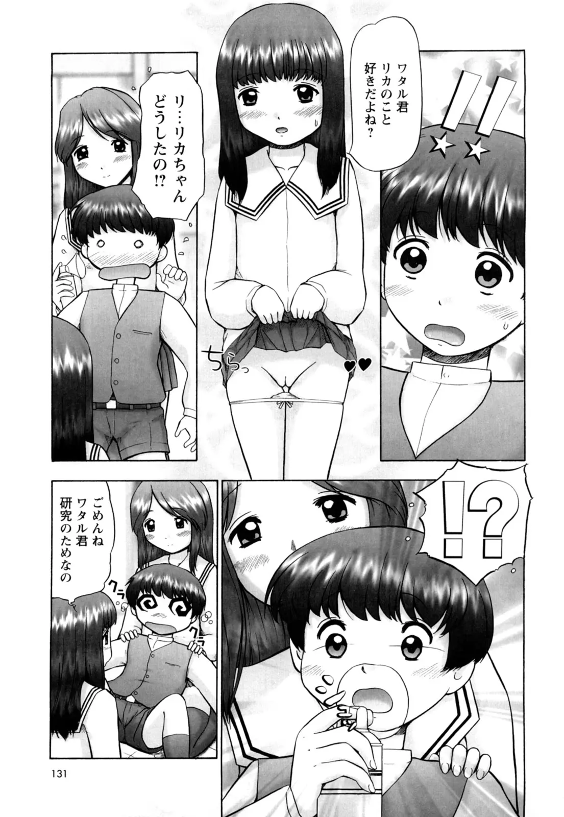 웹툰 이미지 132