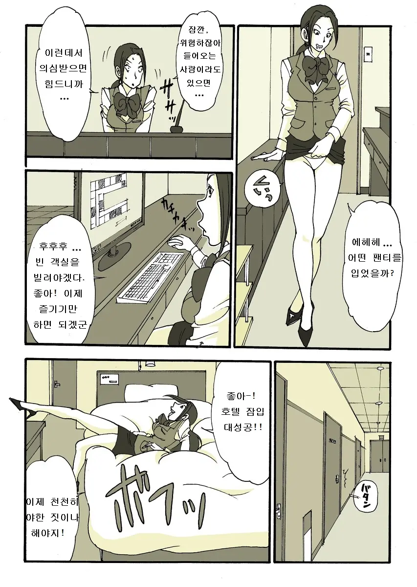 웹툰 이미지 23