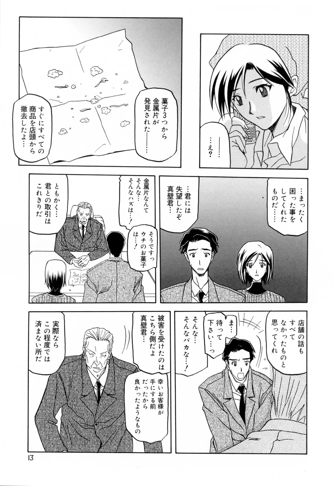 웹툰 이미지 16