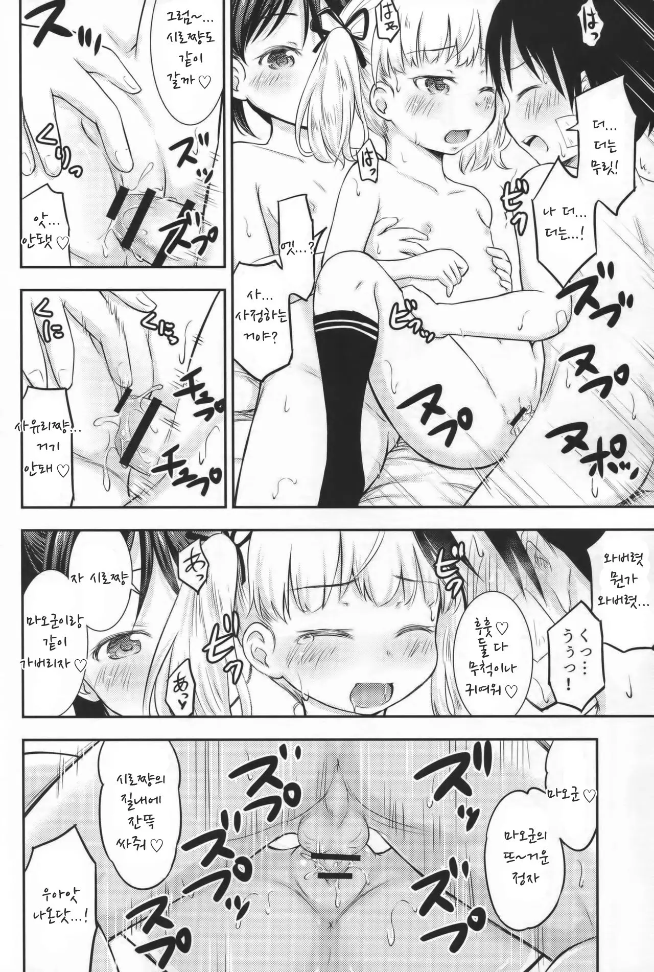 웹툰 이미지 24