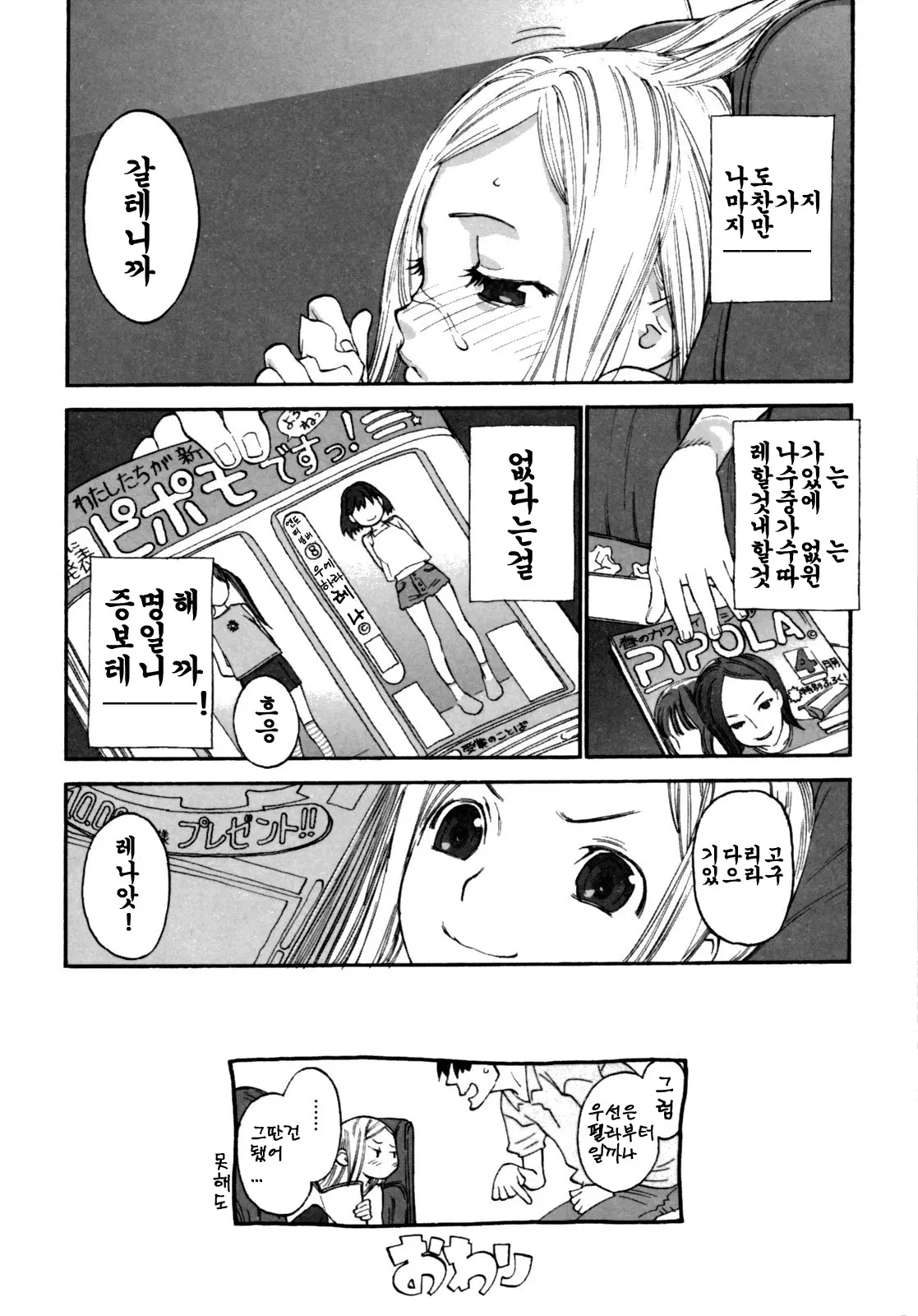 웹툰 이미지 82