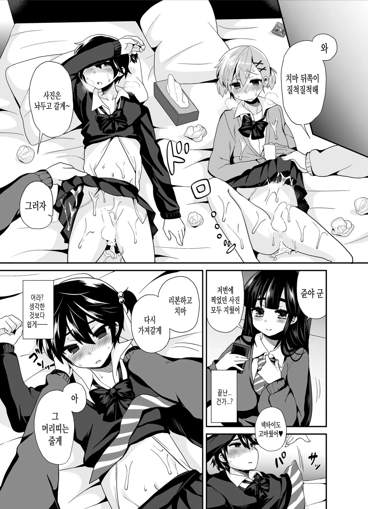 웹툰 이미지 25