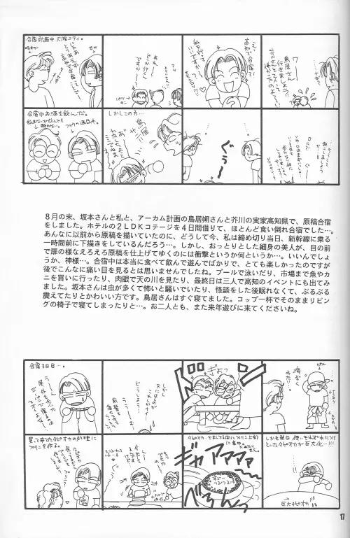 웹툰 이미지 15