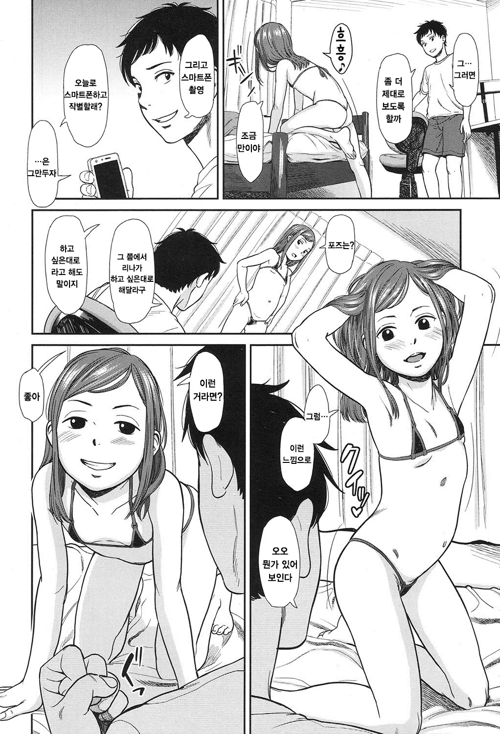 웹툰 이미지 8