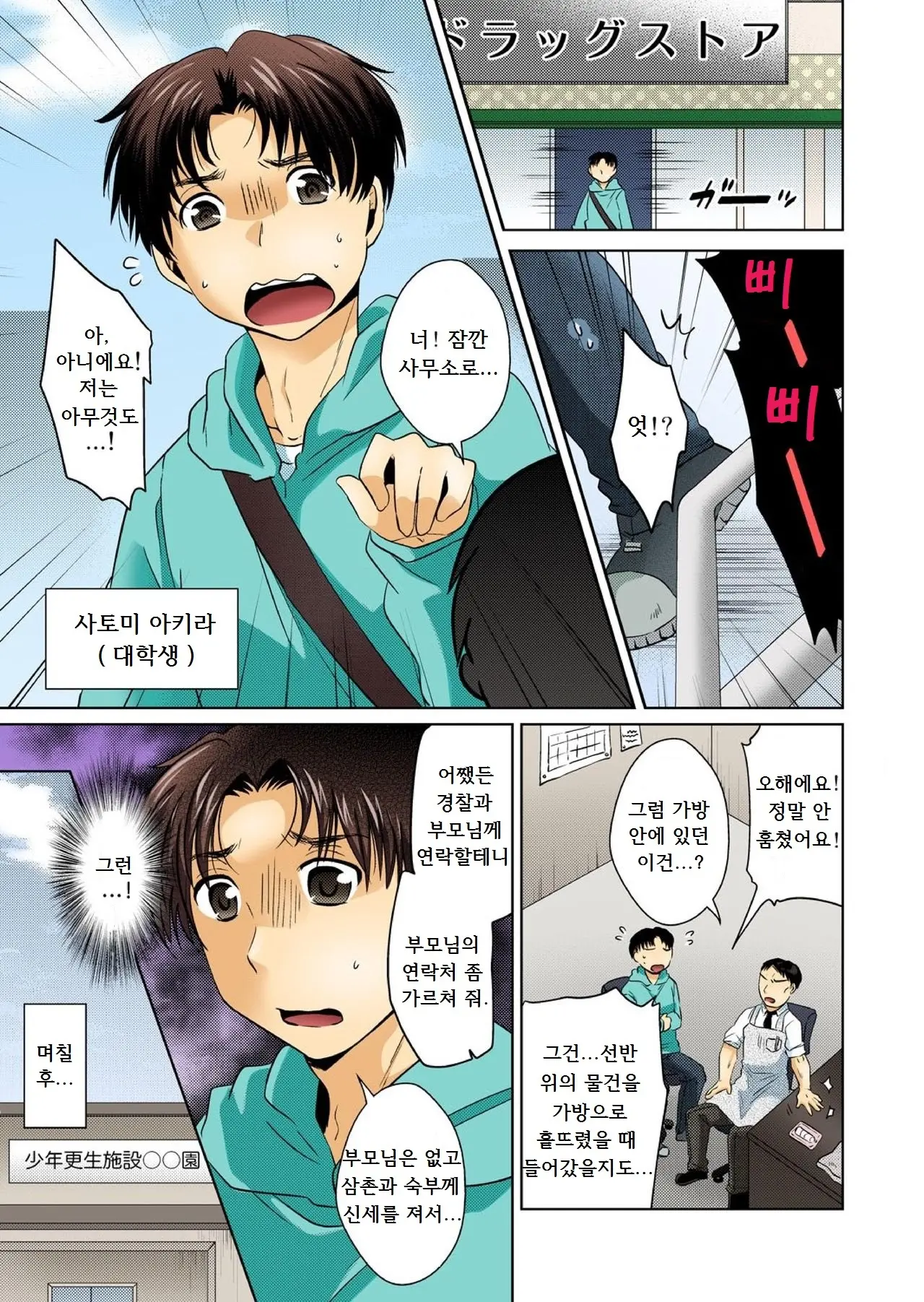 웹툰 이미지 1