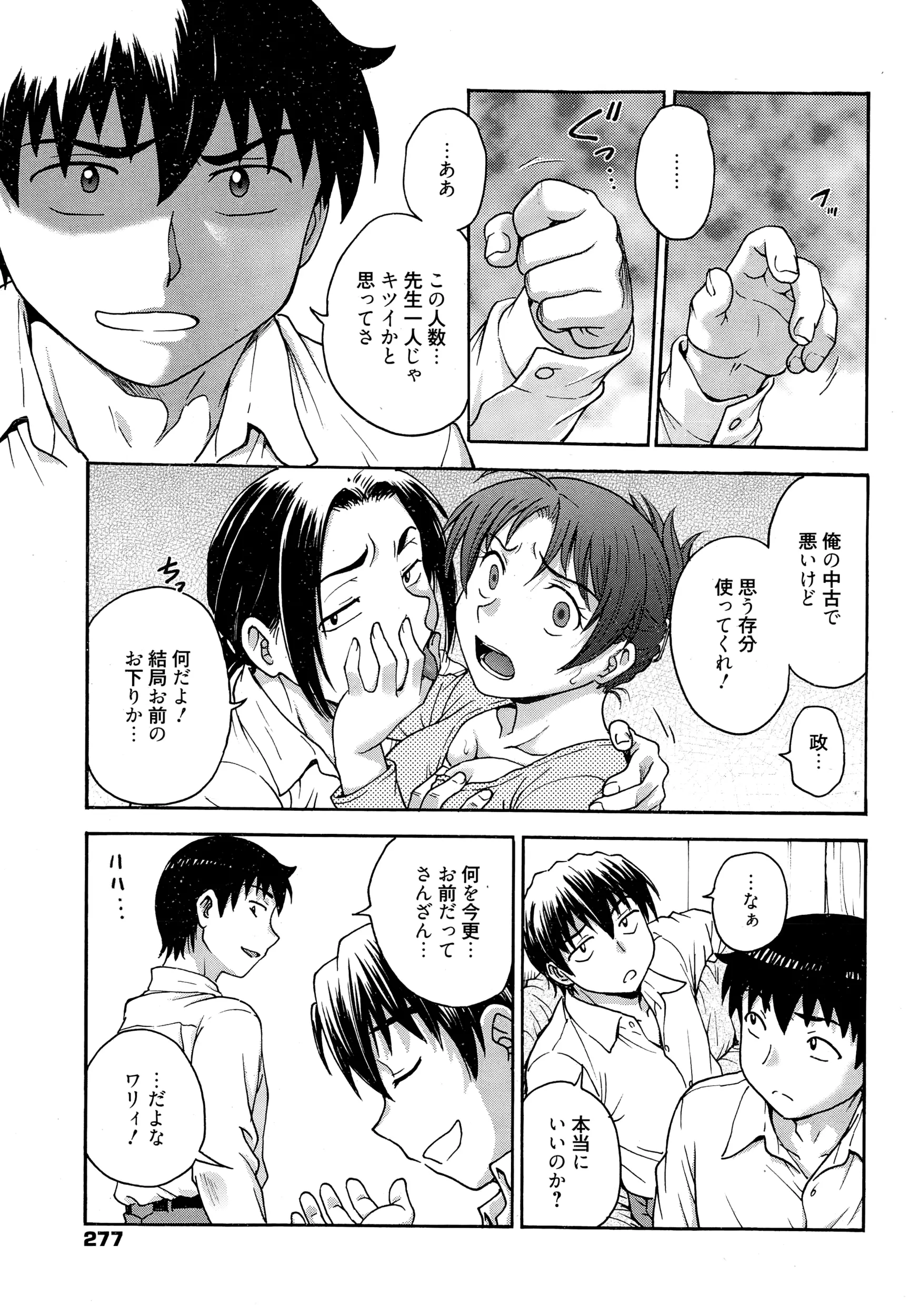 웹툰 이미지 276