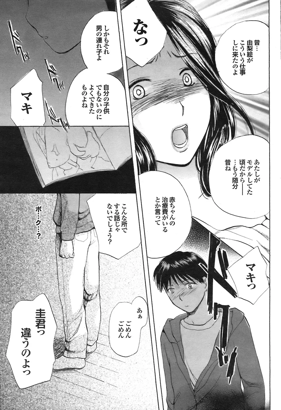 웹툰 이미지 46