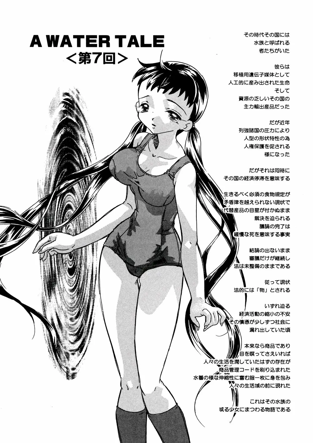 웹툰 이미지 101