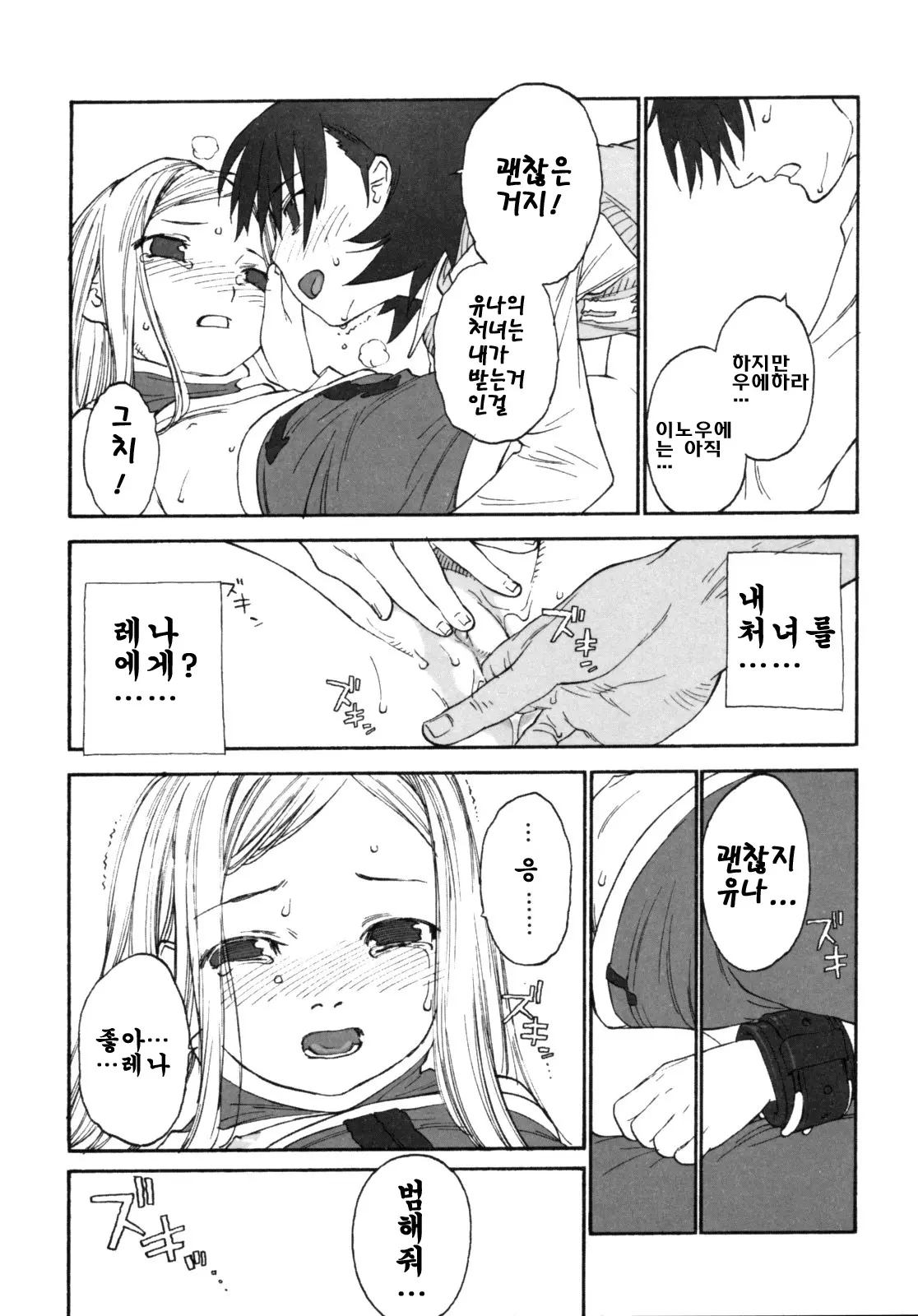 웹툰 이미지 71