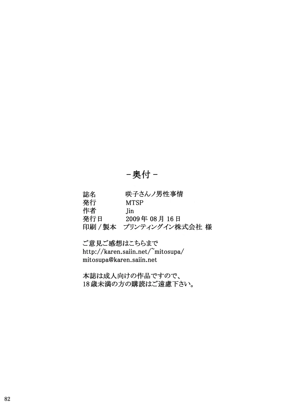 웹툰 이미지 80