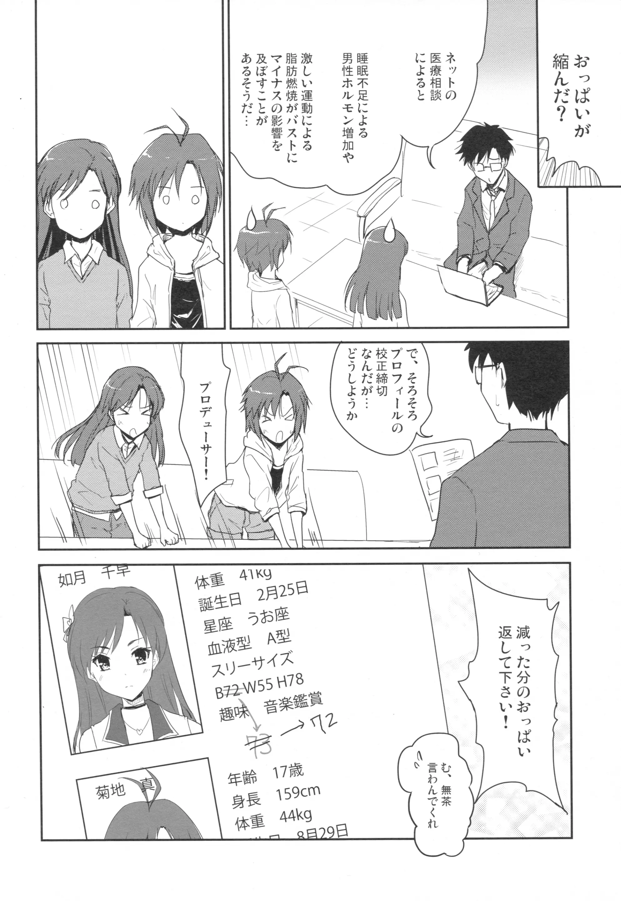 웹툰 이미지 28