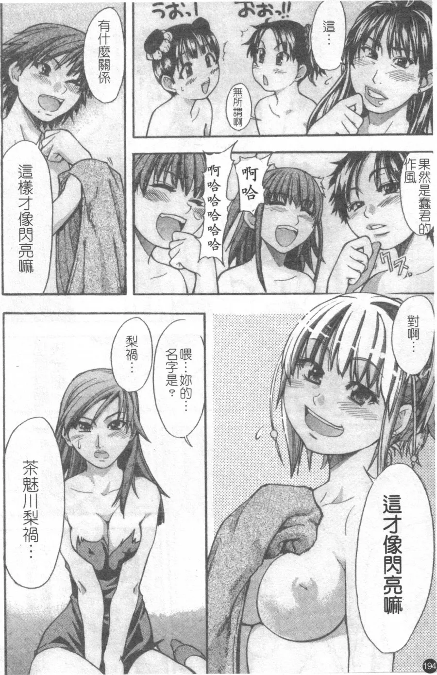 웹툰 이미지 194