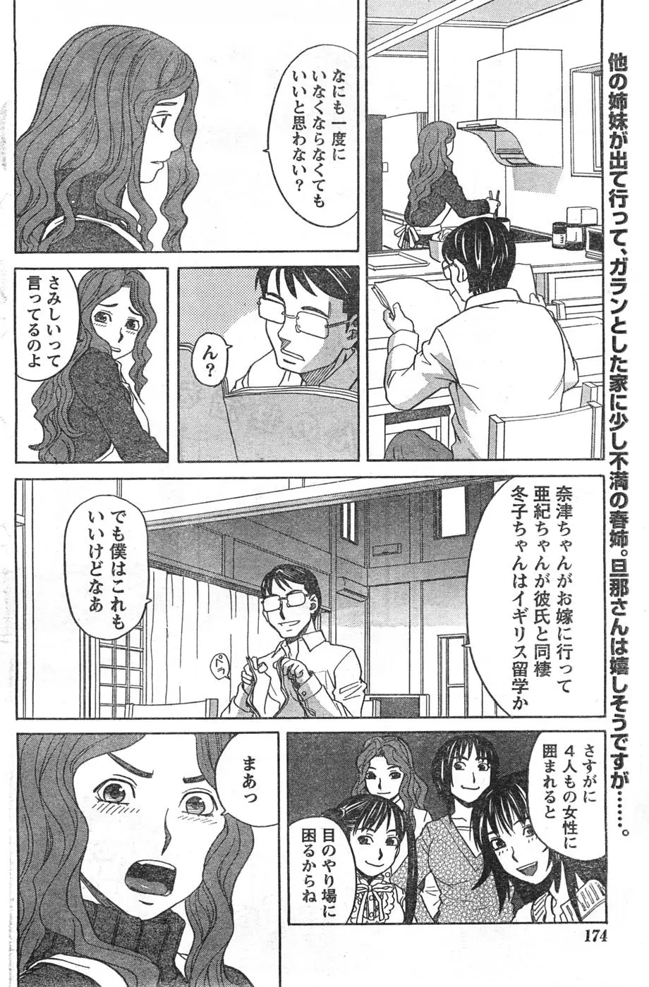 웹툰 이미지 172