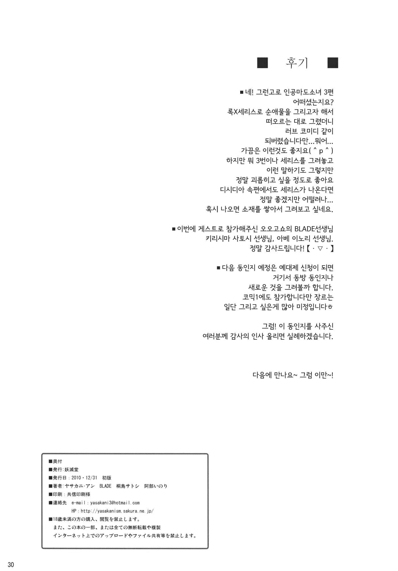 웹툰 이미지 29