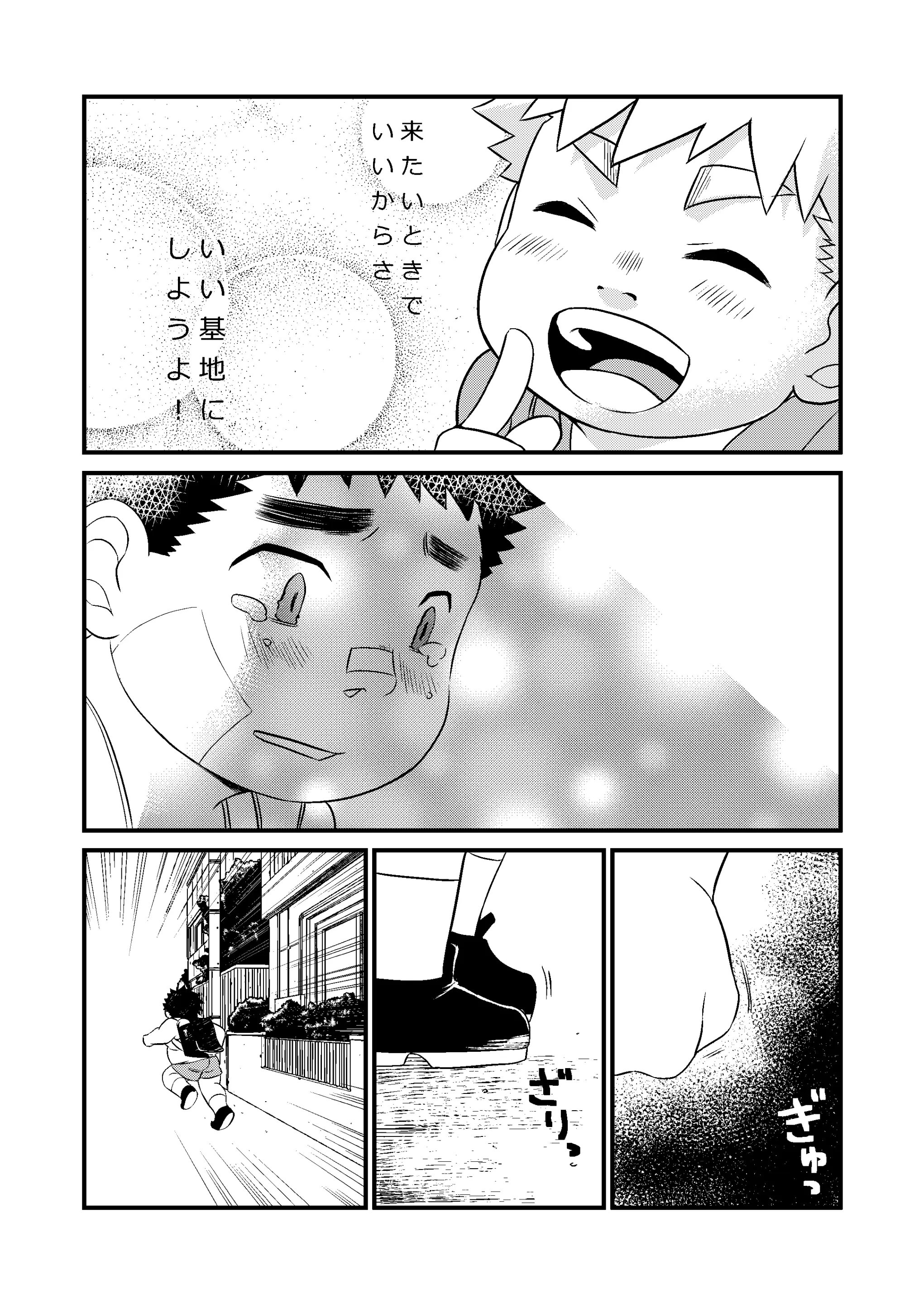 웹툰 이미지 14