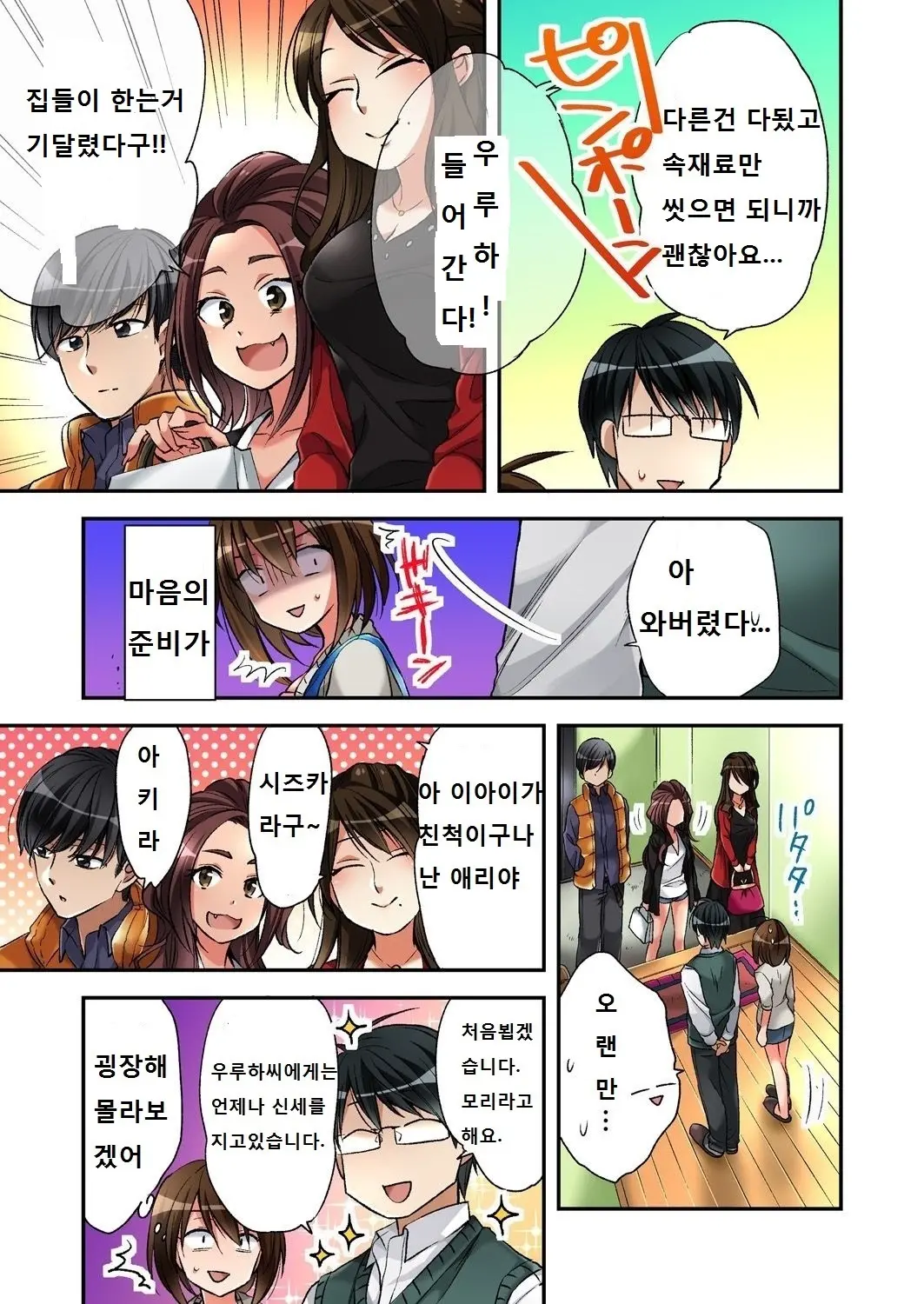 웹툰 이미지 4