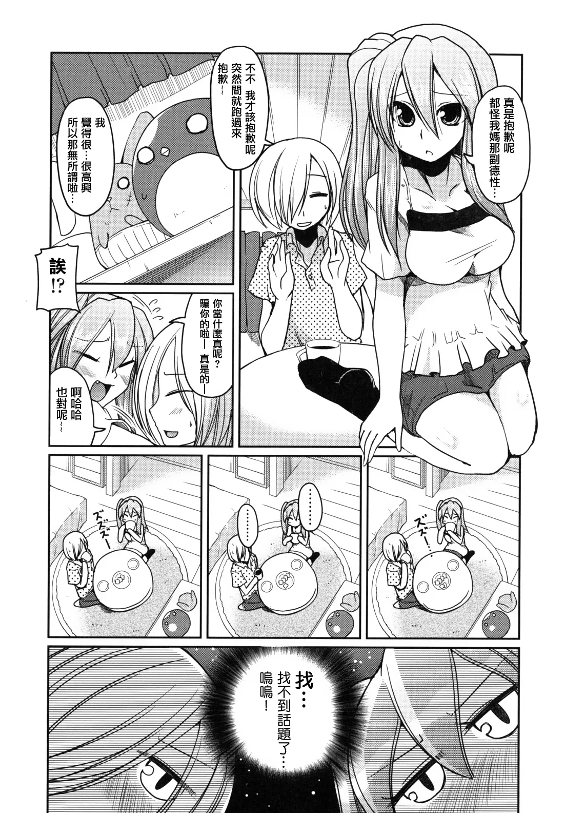 웹툰 이미지 106