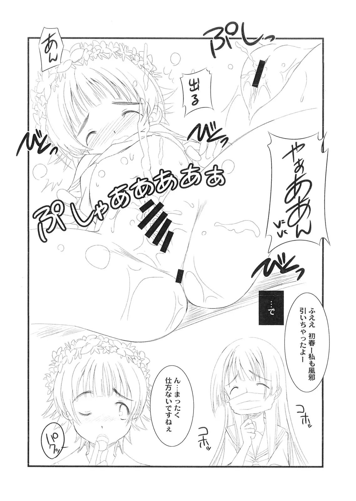 웹툰 이미지 7