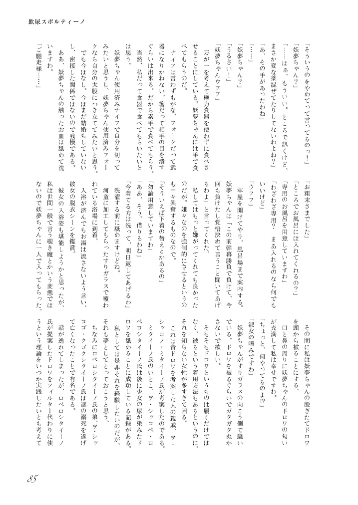 웹툰 이미지 85