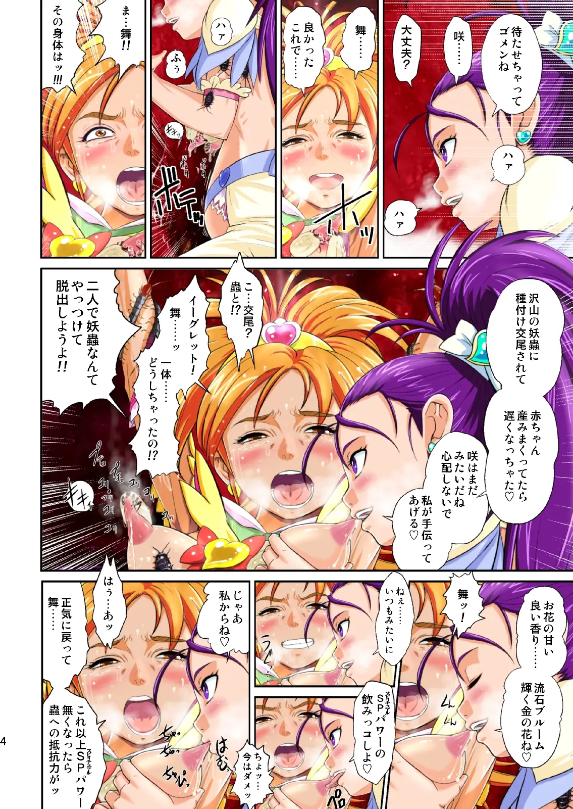 웹툰 이미지 52