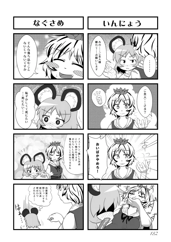 웹툰 이미지 182