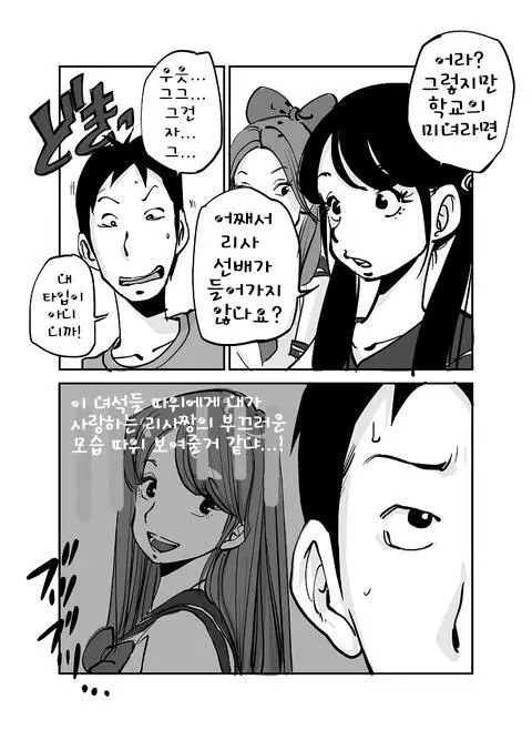웹툰 이미지 88