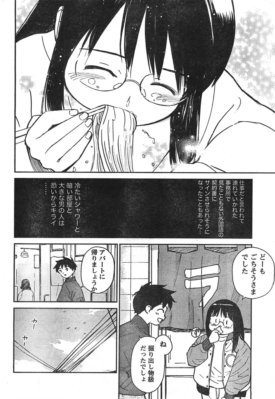 웹툰 이미지 244