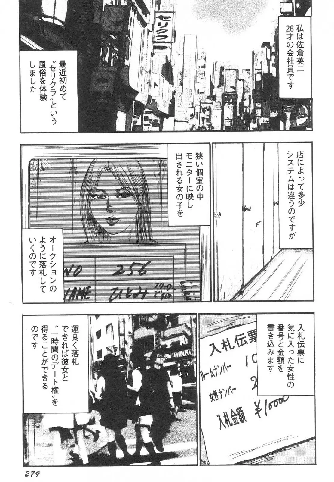 웹툰 이미지 283