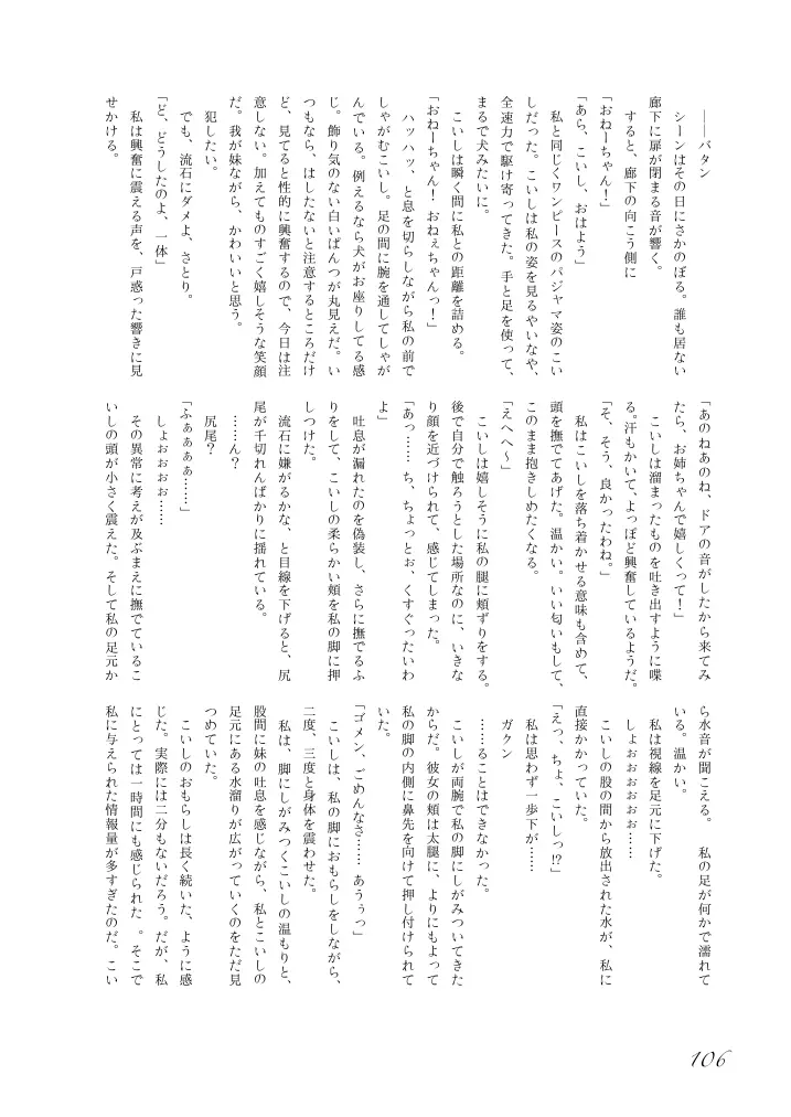 웹툰 이미지 106