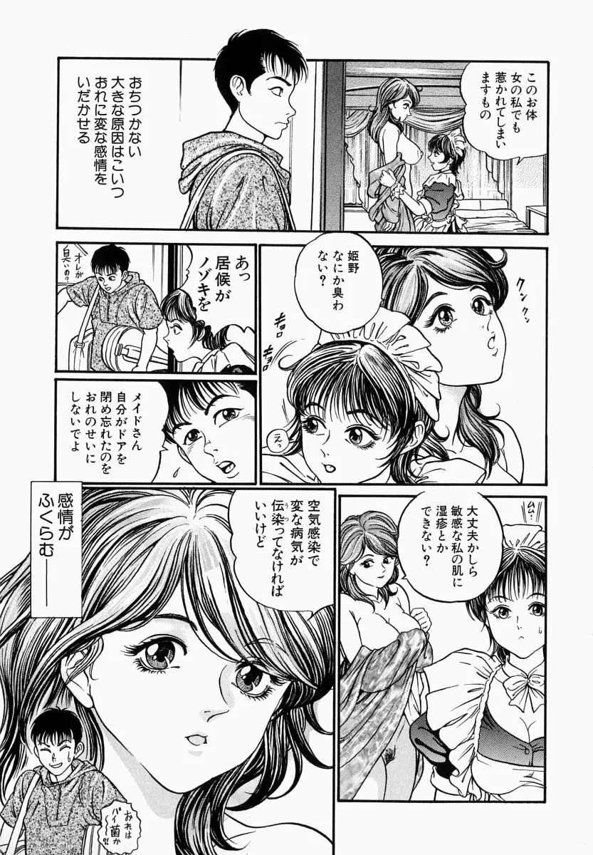 웹툰 이미지 166