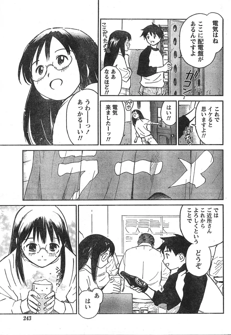 웹툰 이미지 241